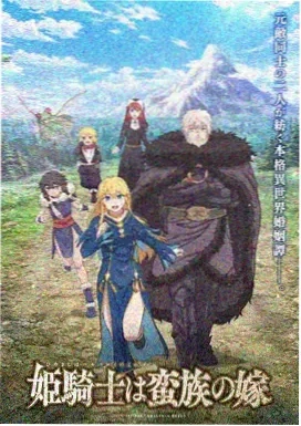 镖人